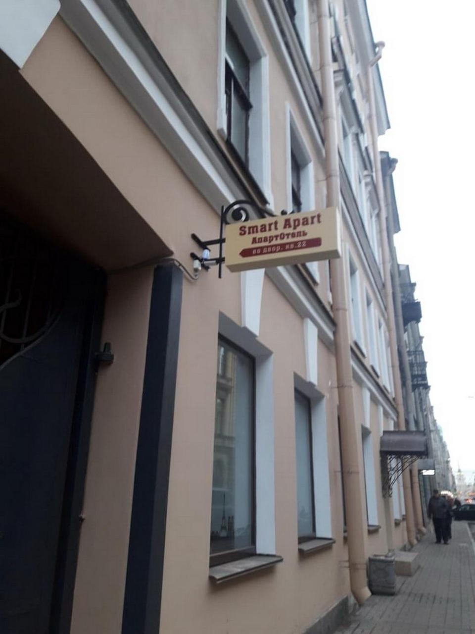 斯玛特公寓 聖彼得堡 外观 照片